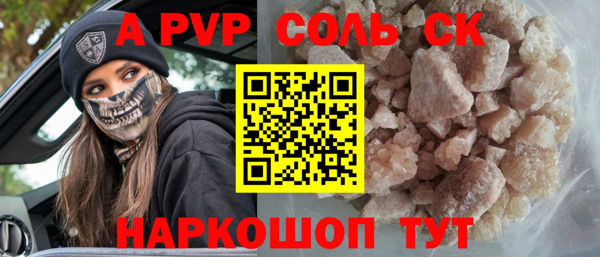 Alpha PVP  APVP мука  Вход с VPN  A-PVP мука  Нижний Тагил  где продают наркотики  А ПВП СК КРИС 