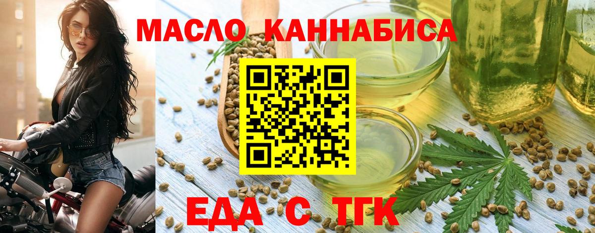 Нижний Тагил  Еда ТГК конопля  Вход с VPN 