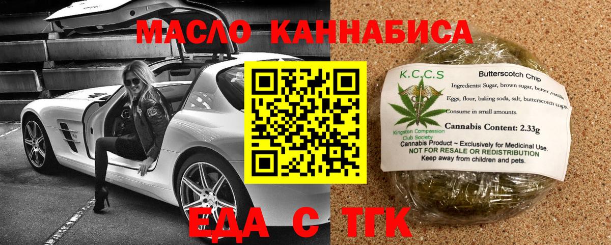 Печенье с ТГК марихуана Нижний Тагил