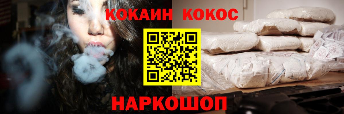 COCAIN Fish Scale Нижний Тагил