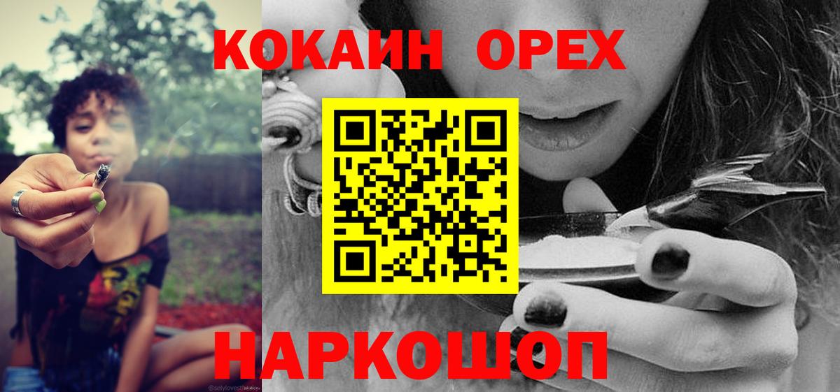 Нижний Тагил  КОКАИН Эквадор  Вход с VPN  Кокаин Fish Scale 