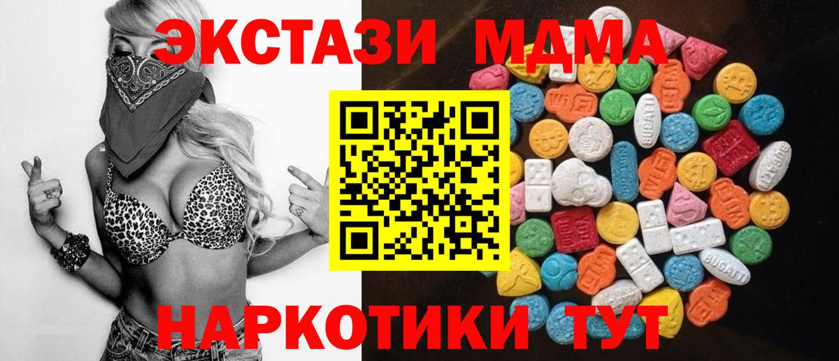 Ecstasy VHQ  Вход с VPN  Экстази  ЭКСТАЗИ 99%  Нижний Тагил 
