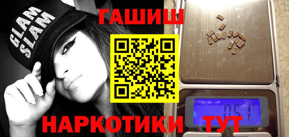 Гашиш VHQ  ГАШ  Вход с VPN  Нижний Тагил  ГАШИШ Cannabis 