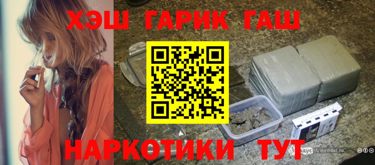 ГАШ Cannabis Нижний Тагил
