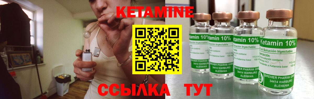 Нижний Тагил  Кетамин VHQ  Вход с VPN 