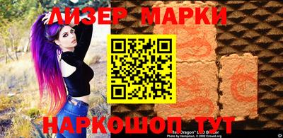 марки lsd Ставрополь