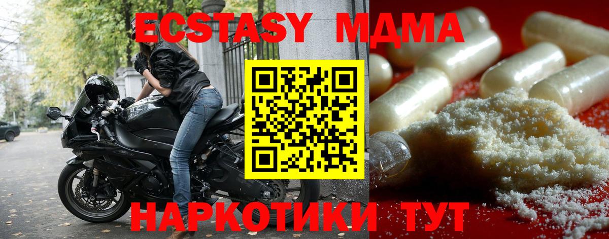 MDMA молли  Вход с VPN  MDMA кристаллы  Нижний Тагил 