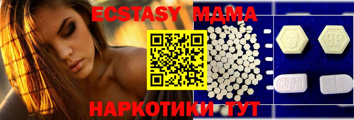 MDMA crystal Нижний Тагил