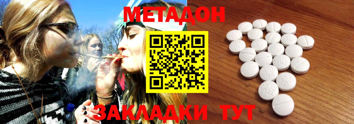 Нижний Тагил  МЕТАДОН белоснежный  МЕТАДОН мёд  Вход с VPN 