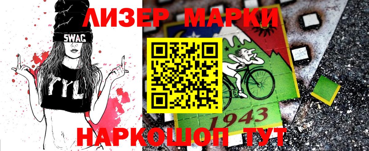 Нижний Тагил  Наркотические марки 1,8мг  Наркотические марки 1,8мг  Вход с VPN 