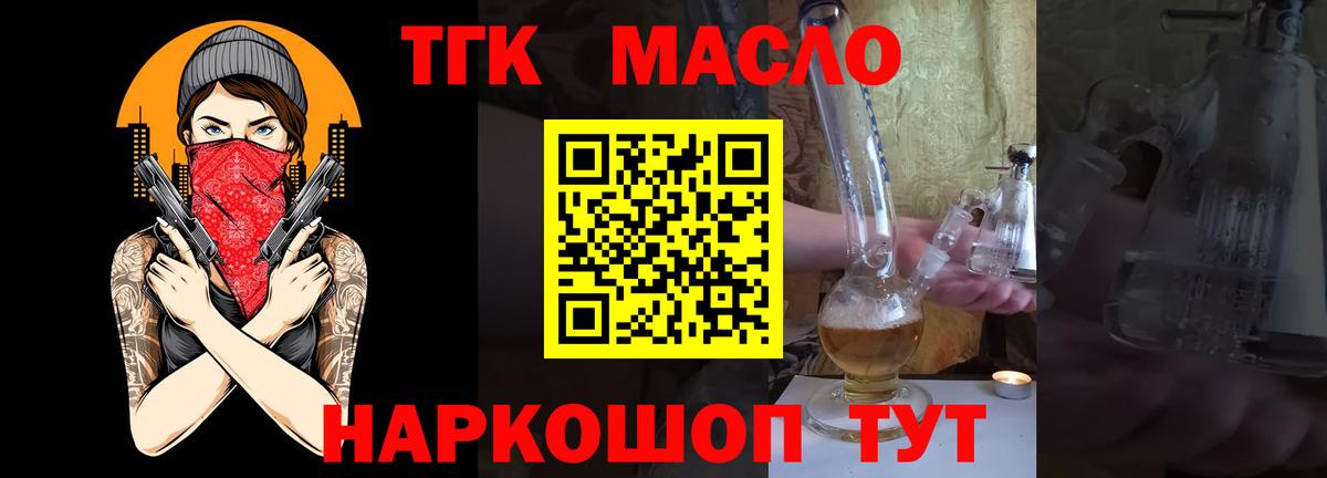 ТГК вейп с тгк Нижний Тагил