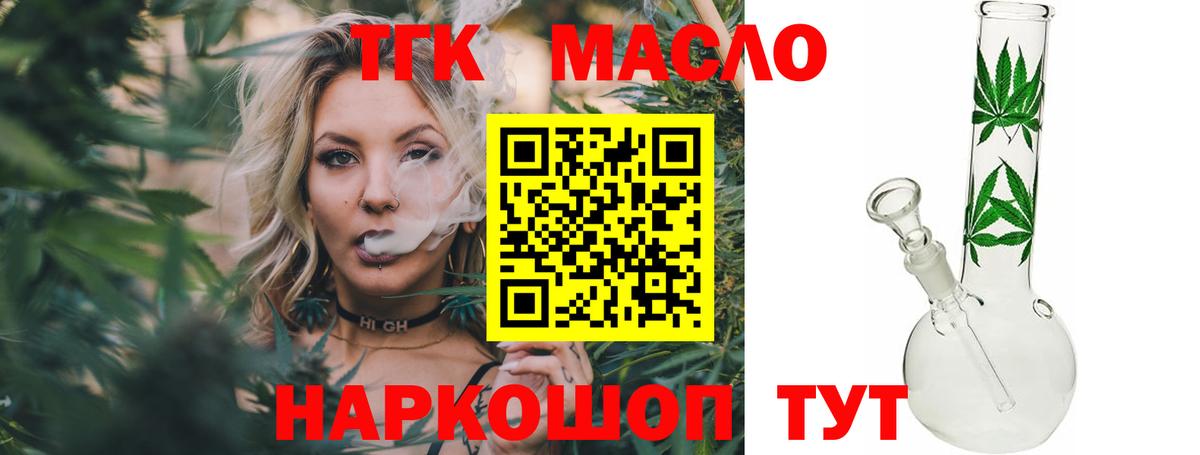 ТГК концентрат  ТГК THC oil  Вход с VPN  Нижний Тагил 